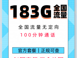 流量卡代理平台入口