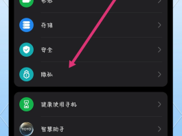 华为如何关闭短信接收功能设置