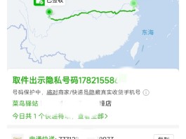 关于虚拟手机号码是什么意思啊怎么设置的呢的信息