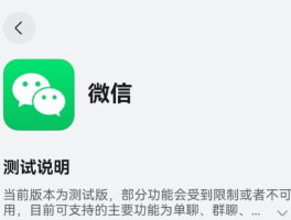 鸿蒙微信授权管理在哪里设置权限密码呢的简单介绍