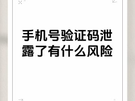 验证手机验证码