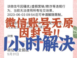手机短信群发多少封号