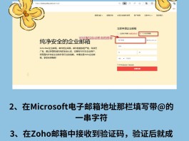 注册账号怎么填写邮箱号码呢图片
