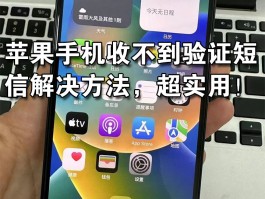 手机验证码注册app安全吗可靠吗苹果