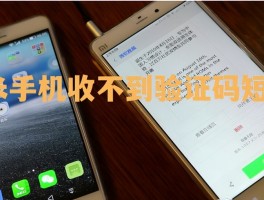 2021在线接收短信验证码是多少啊怎么设置的