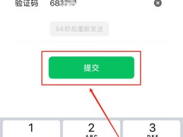 免费临时手机号验证怎么弄的微信