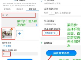 包含腾讯云短信群发怎么操作手机上发送的词条