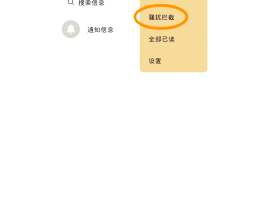 手机一直短信验证码骚扰怎么回事