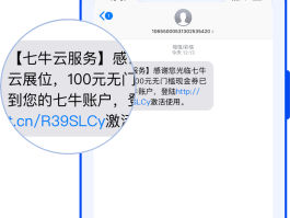 云短信在线接收免费发送信息怎么关闭