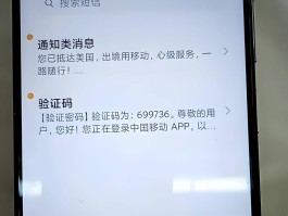短信验证码不会弹出来怎么回事儿呢