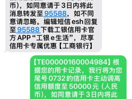 银行群发营销短信