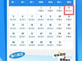 临时号牌能出省吗限行吗现在限行吗