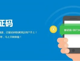 日本接收短信验证码是什么意思