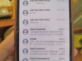 苹果手机读取短信验证码
