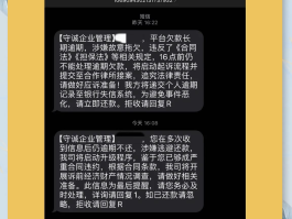 短信催收贷款有法律效力吗是真的吗