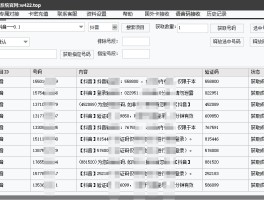 手机验证码接码平台推荐下载软件
