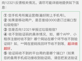 包含代收短信验证码的网站是什么意思啊安全吗的词条