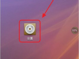 苹果微信授权管理在哪里找