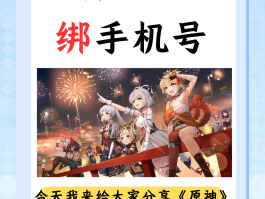 游戏注册虚拟手机号怎么弄出来