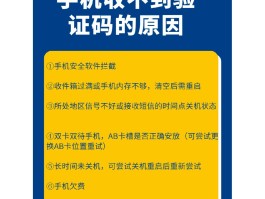 包含怎么不接收短信验证码登录微信呢苹果手机的词条