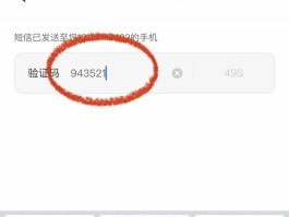 接码免费收验证码软件叫什么来着呢视频