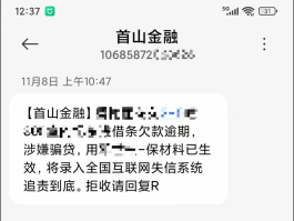 关于接收短信要付费吗安全吗是真的吗还是假的呢的信息