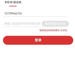 手机验证码平台网页版登录不了