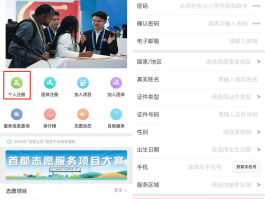 注册账号用户名是什么怎么填写才正确