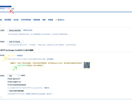 邮箱怎么收手机验证码