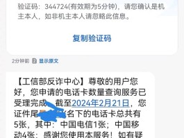 临时短信手机号码怎么查询到的号码