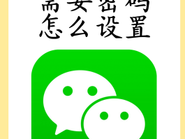 微信用手机验证码登录后需要安全验证