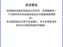 包含验证码平台用户端下载什么软件可以验证信息真假的词条