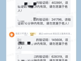 包含云短信在线接收验证码香港的词条
