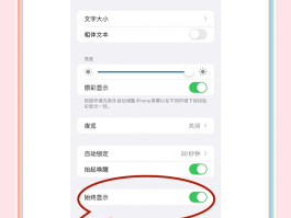 隐私小号保护隐私怎么解除不了呢苹果手机怎么设置的简单介绍