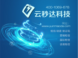 关于手机云短信接收平台官网下载软件安全吗的信息