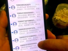 如何查收短信验证码记录