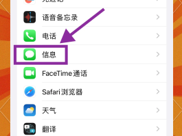 短信验证接收不到怎么办呢苹果手机怎么设置