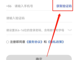 接收手机验证码的网站是什么名字啊怎么弄