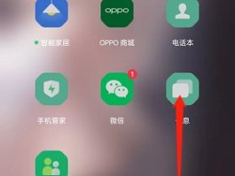 oppo手机短信验证码自动获取怎么取消