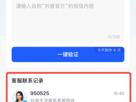 接码平台号码抖音不能用怎么办呢怎么解决视频的简单介绍
