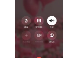 临时号码怎么打不进去了呢苹果