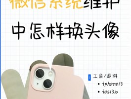微信授权头像昵称取消了怎么办呢