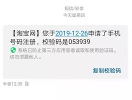 短信验证码是什么意思怎么输入密码呢图片大全的简单介绍