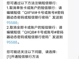 手机临时短信怎么取消不了了呢
