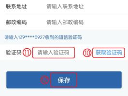免费接收码短信验证码怎么弄的出来