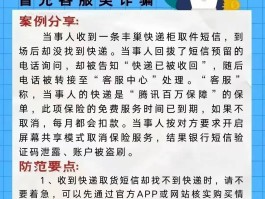 群发短信骗局有哪些案例