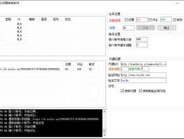 极速接码软件哪个好用点