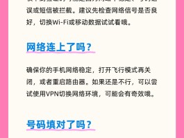 为什么短信验证码收的慢
