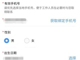 接码的手机号从哪里来的呢怎么填写