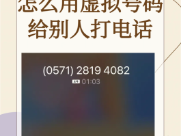 能够接收短信的虚拟手机号软件叫什么